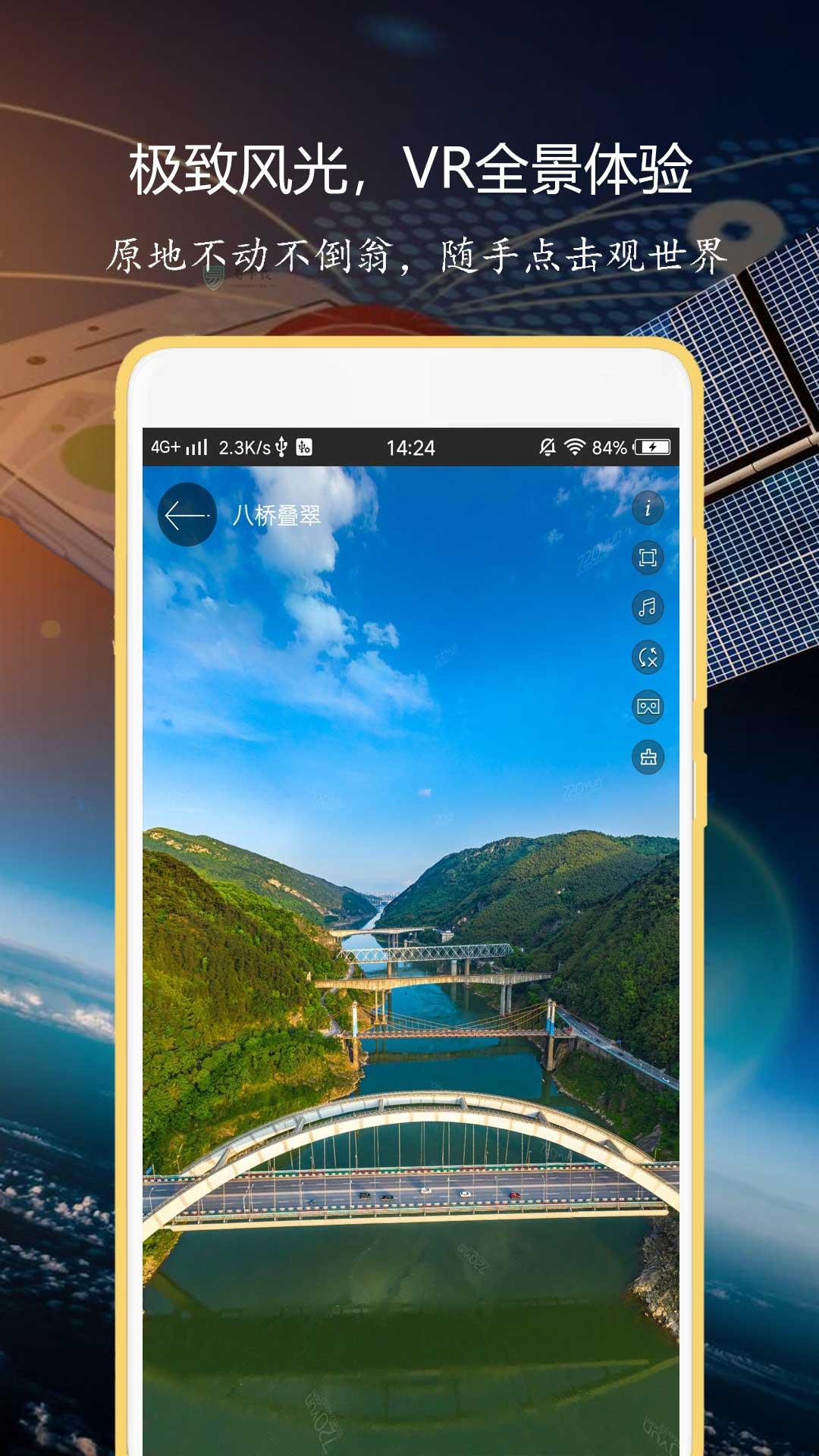 联星北斗导航最新版下载手机软件app截图