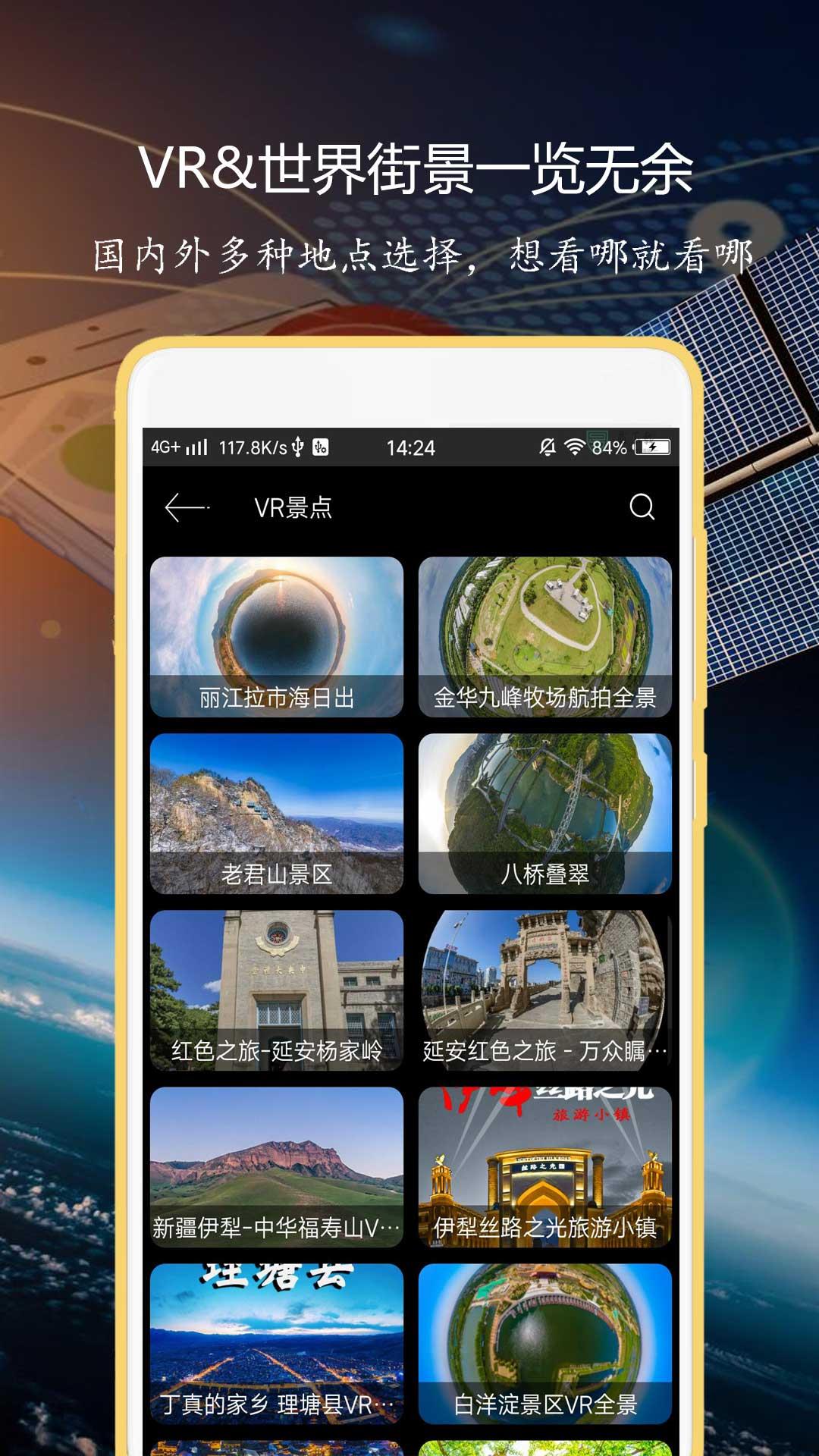 联星北斗导航手机软件app截图