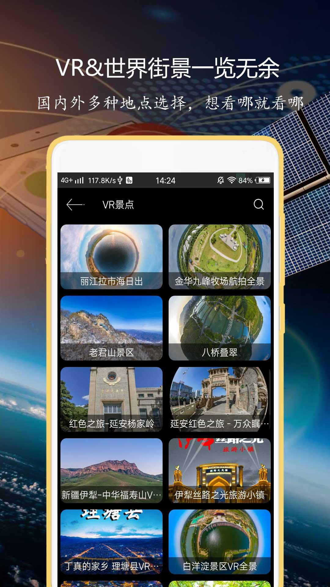 联星北斗导航最新版下载手机软件app截图