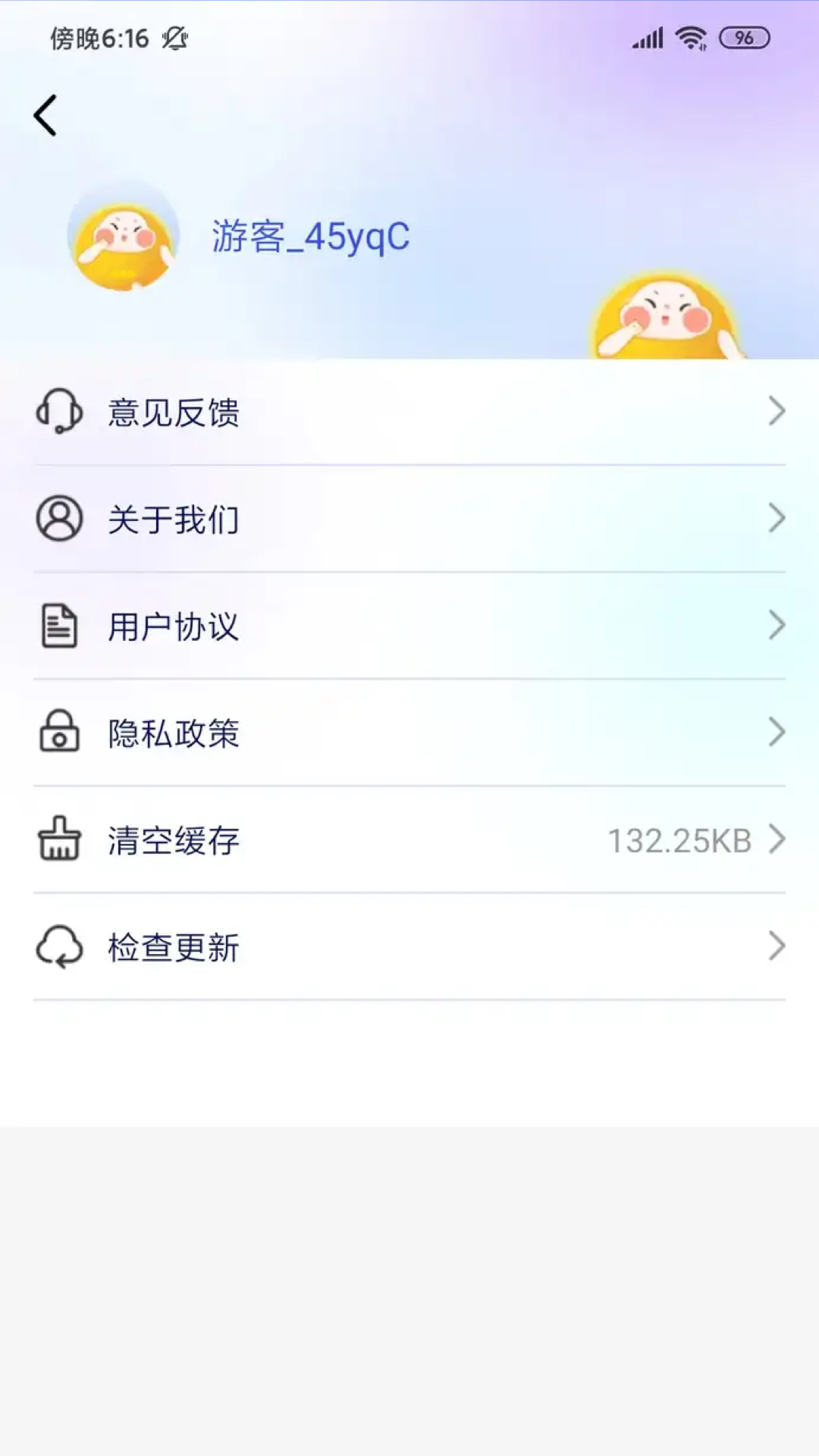 盛果天气手机软件app截图