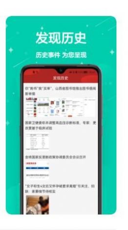 万年历免费帮手机软件app截图