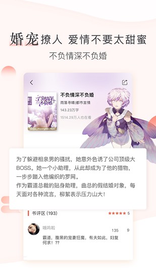 创别书城手机软件app截图