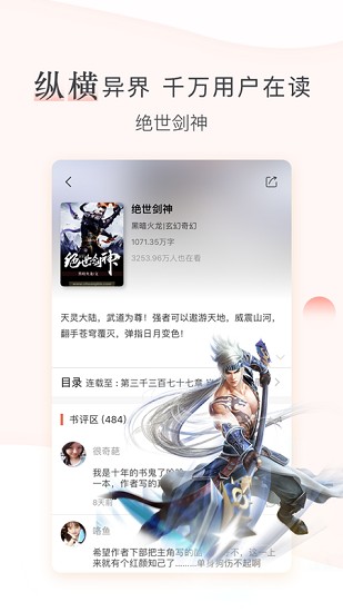 创别书城手机软件app截图