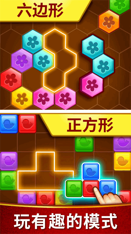 匹配瓷砖块益智手游app截图