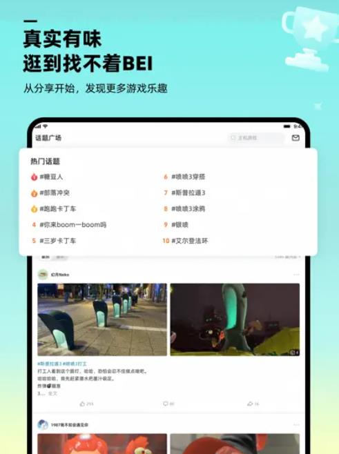 哔哔手机软件app截图