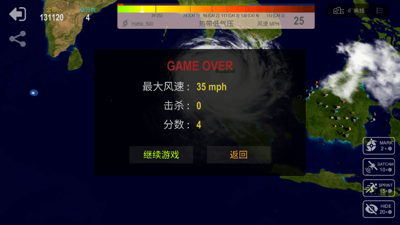 飓风大作战手游app截图