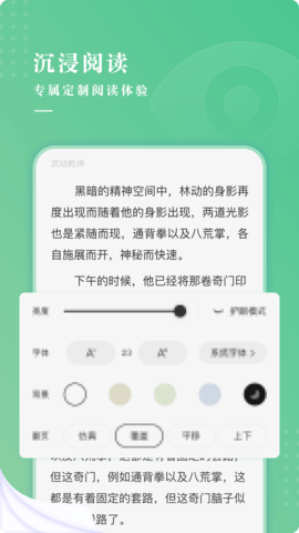 羽翠小说2024版下载手机软件app截图