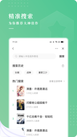 羽翠小说手机软件app截图