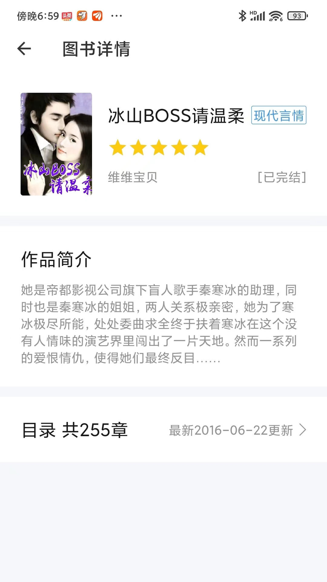 红薯免费小说手机软件app截图