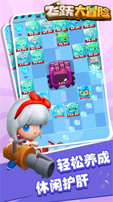 飞跃大冒险手游app截图