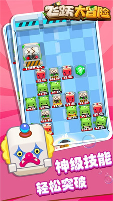 飞跃大冒险手游app截图