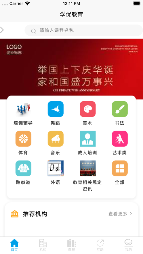 学优教育手机软件app截图