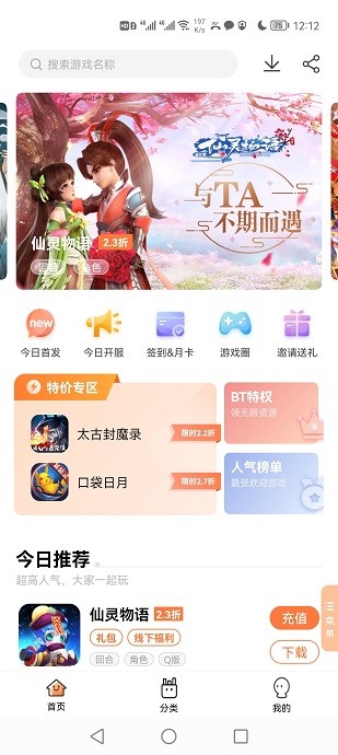 万梦手游平台官网版下载手机软件app截图