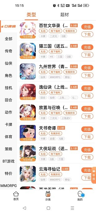 万梦手游平台官网版下载手机软件app截图