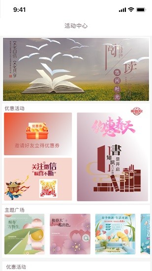 阅达书城app官网版下载手机软件app截图