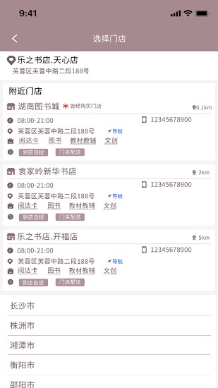 阅达书城app官网版下载手机软件app截图