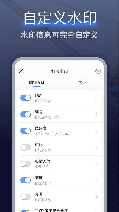 编辑水印相机手机软件app截图