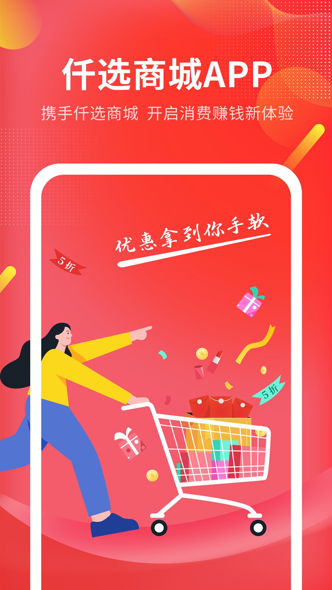 仟选商城手机软件app截图