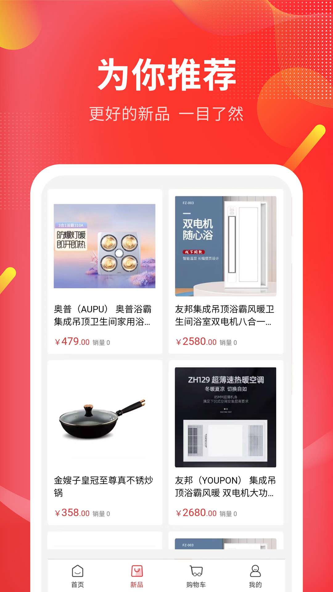 仟选商城手机软件app截图