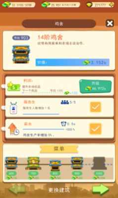 我的四季农院手游app截图