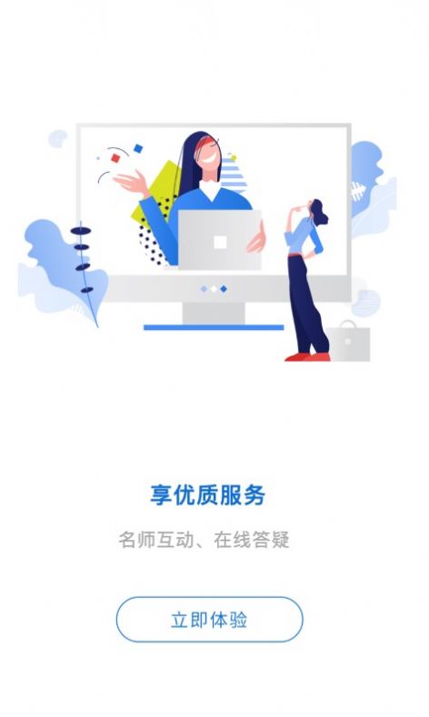 卓升教育手机软件app截图