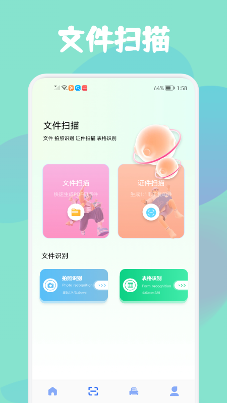 智证证件照美颜手机软件app截图