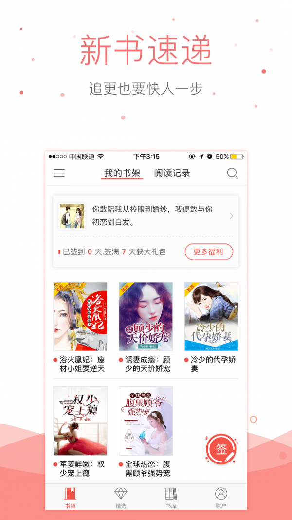 半仙小说app免费版下载手机软件app截图