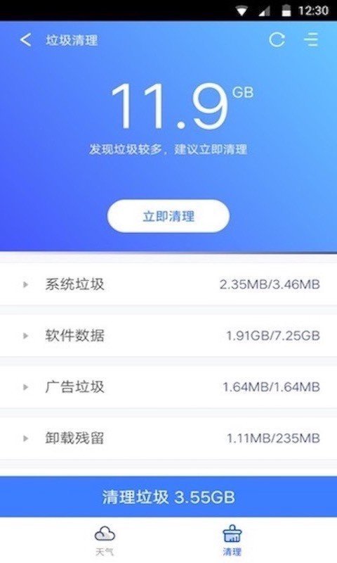 指间天气手机软件app截图