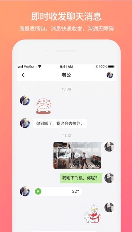 mosgram安卓版下载手机软件app截图