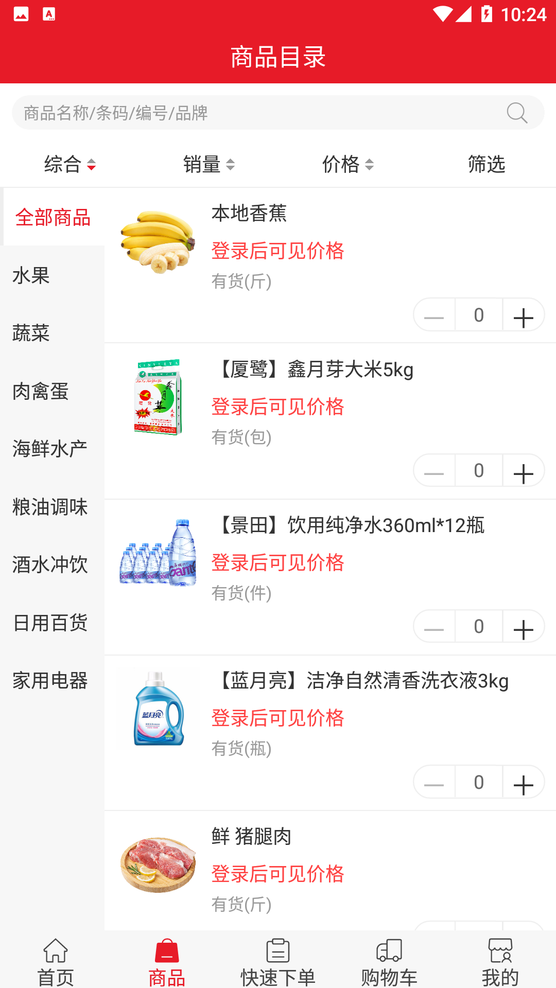 金中华手机软件app截图