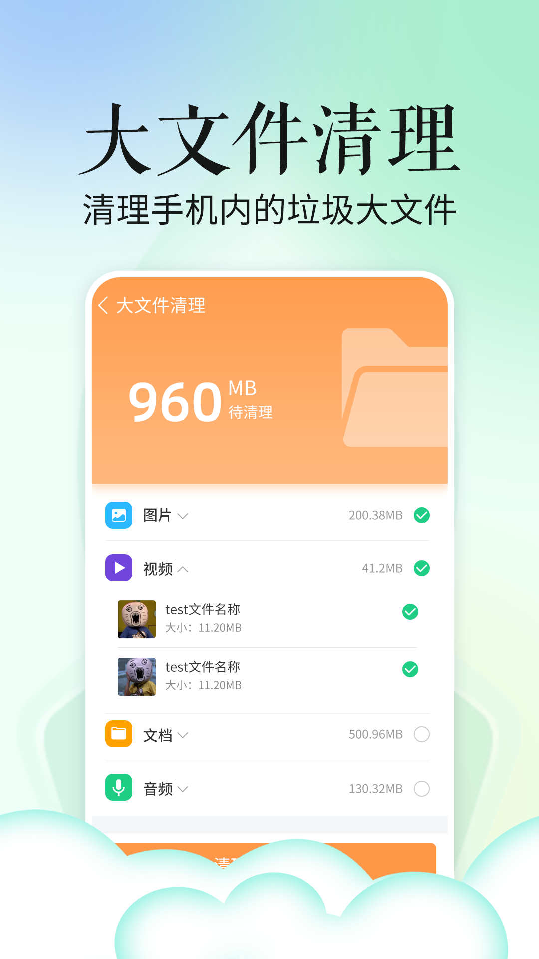 超级省电宝手机软件app截图