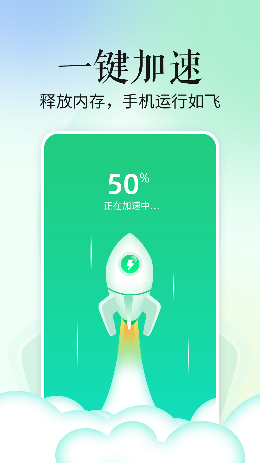 超级省电宝手机软件app截图