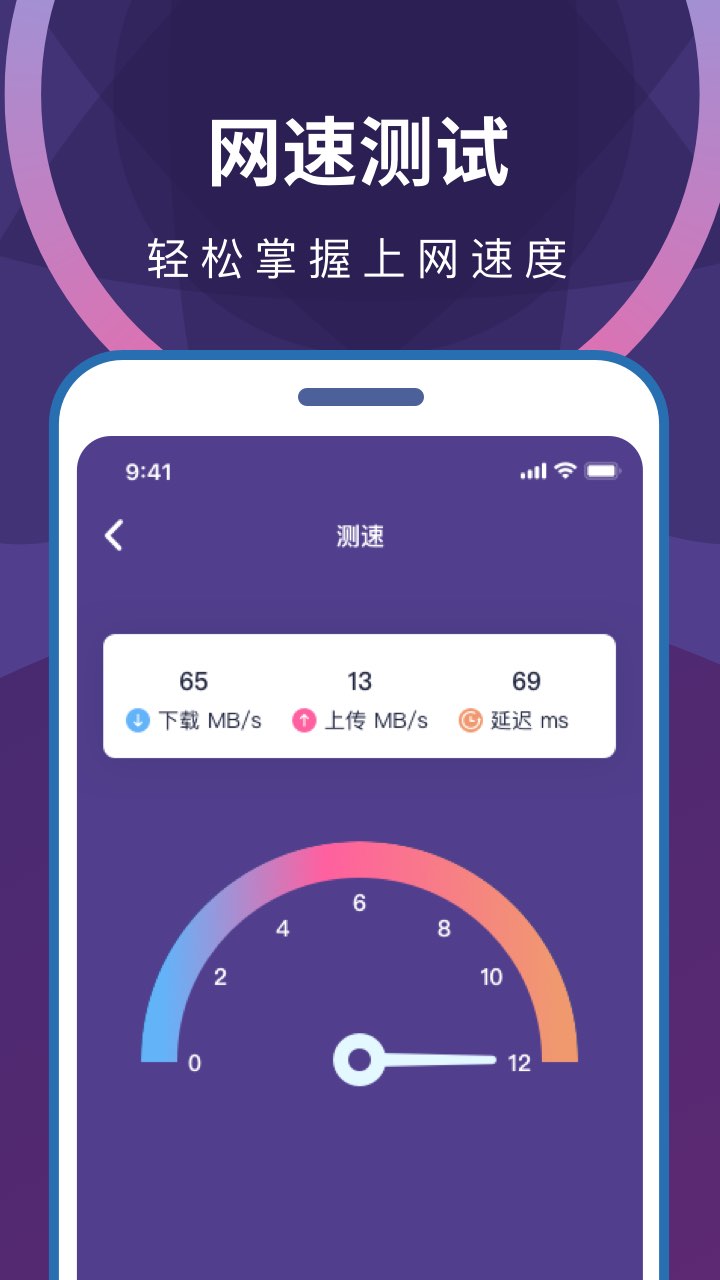 wifi无限畅连手机软件app截图