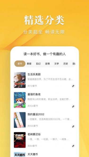 笔趣谷手机软件app截图