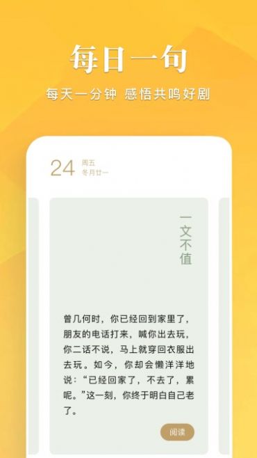 笔趣谷手机软件app截图