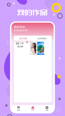 影视PS手机软件app截图