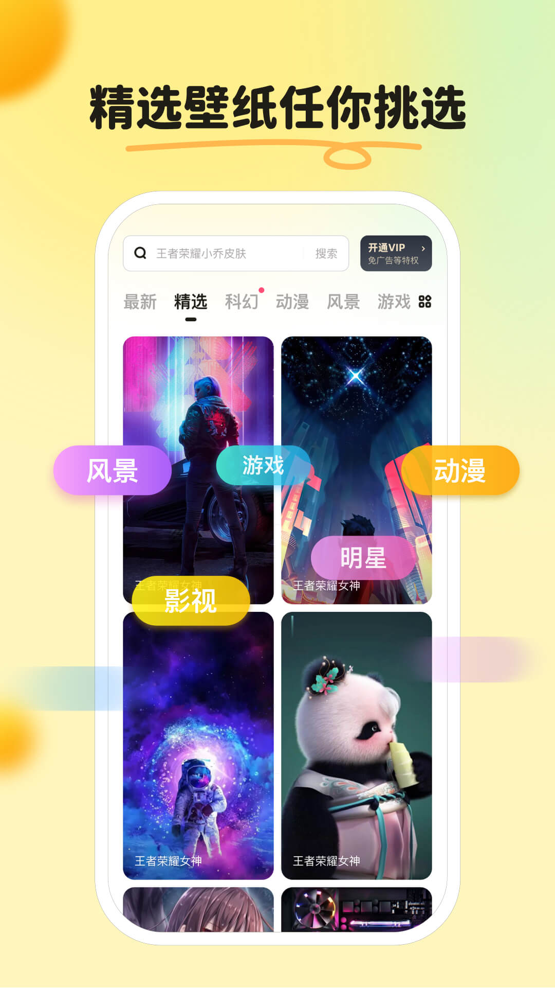 皮皮壁纸手机软件app截图