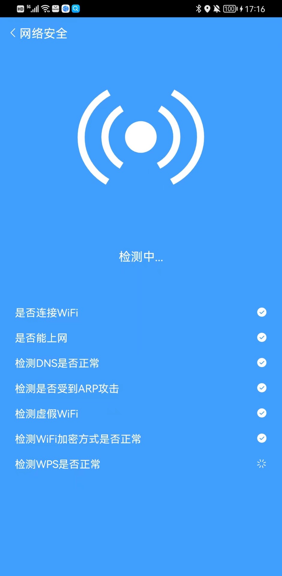 樱桃WiFi宝手机软件app截图