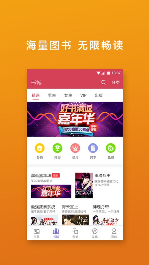 桃色小说免费版手机软件app截图