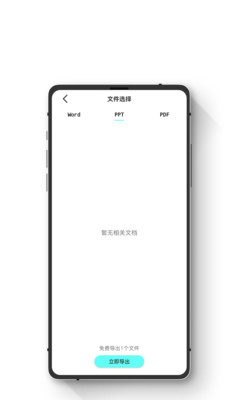 极简数据恢复管家手机软件app截图