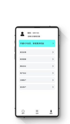 极简数据恢复管家手机软件app截图