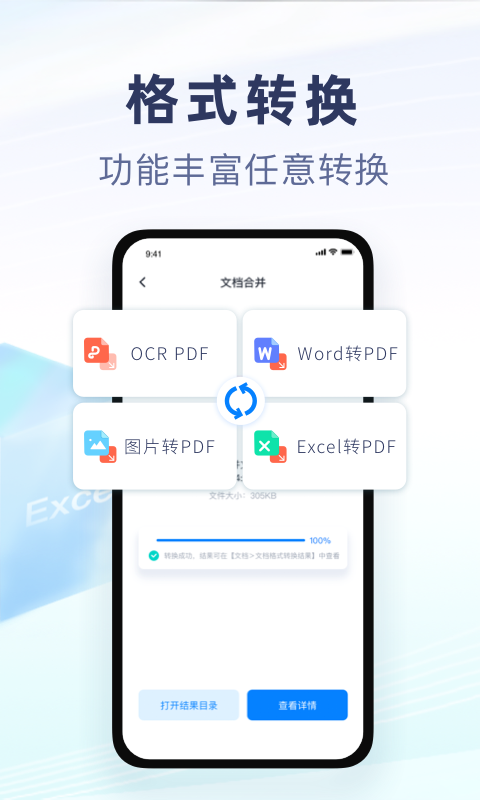 随手扫描手机软件app截图