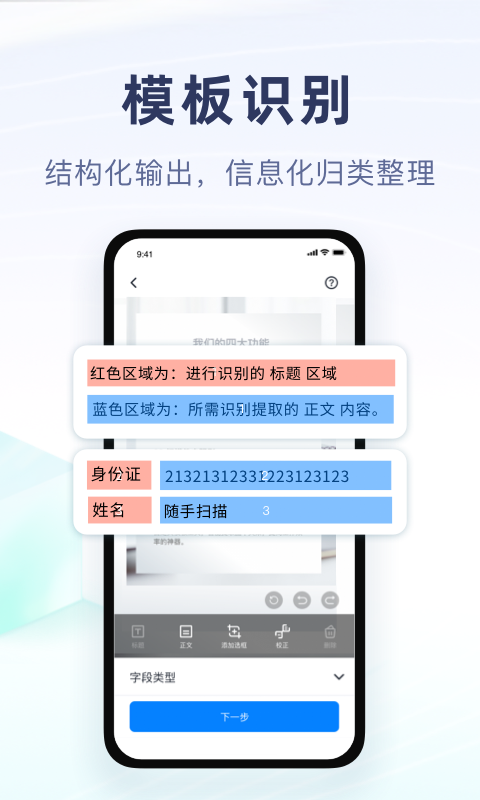 随手扫描手机软件app截图