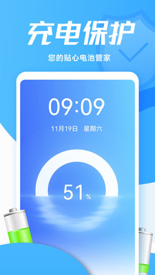 灵动充电动画手机软件app截图