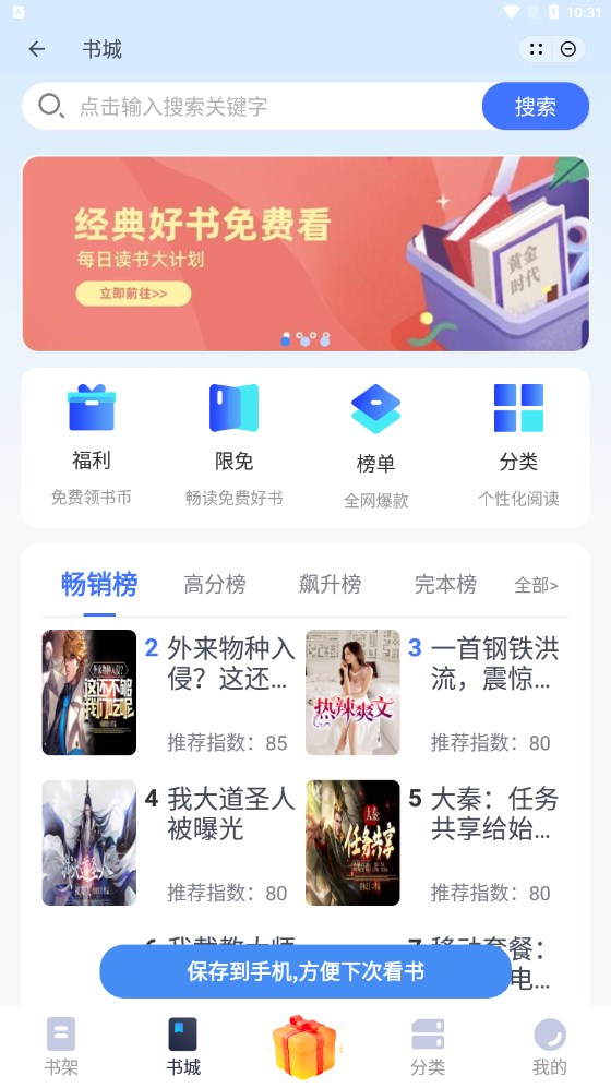 南浦小说手机软件app截图