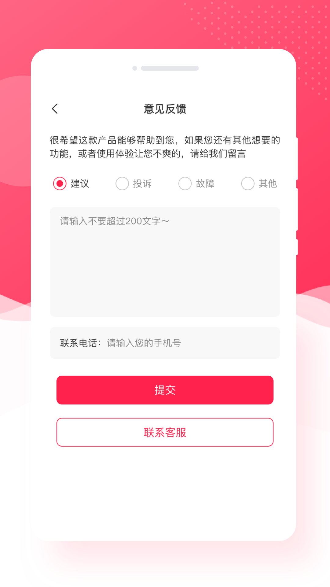 萌趣相机手机软件app截图