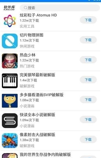 魔方软件库手机软件app截图