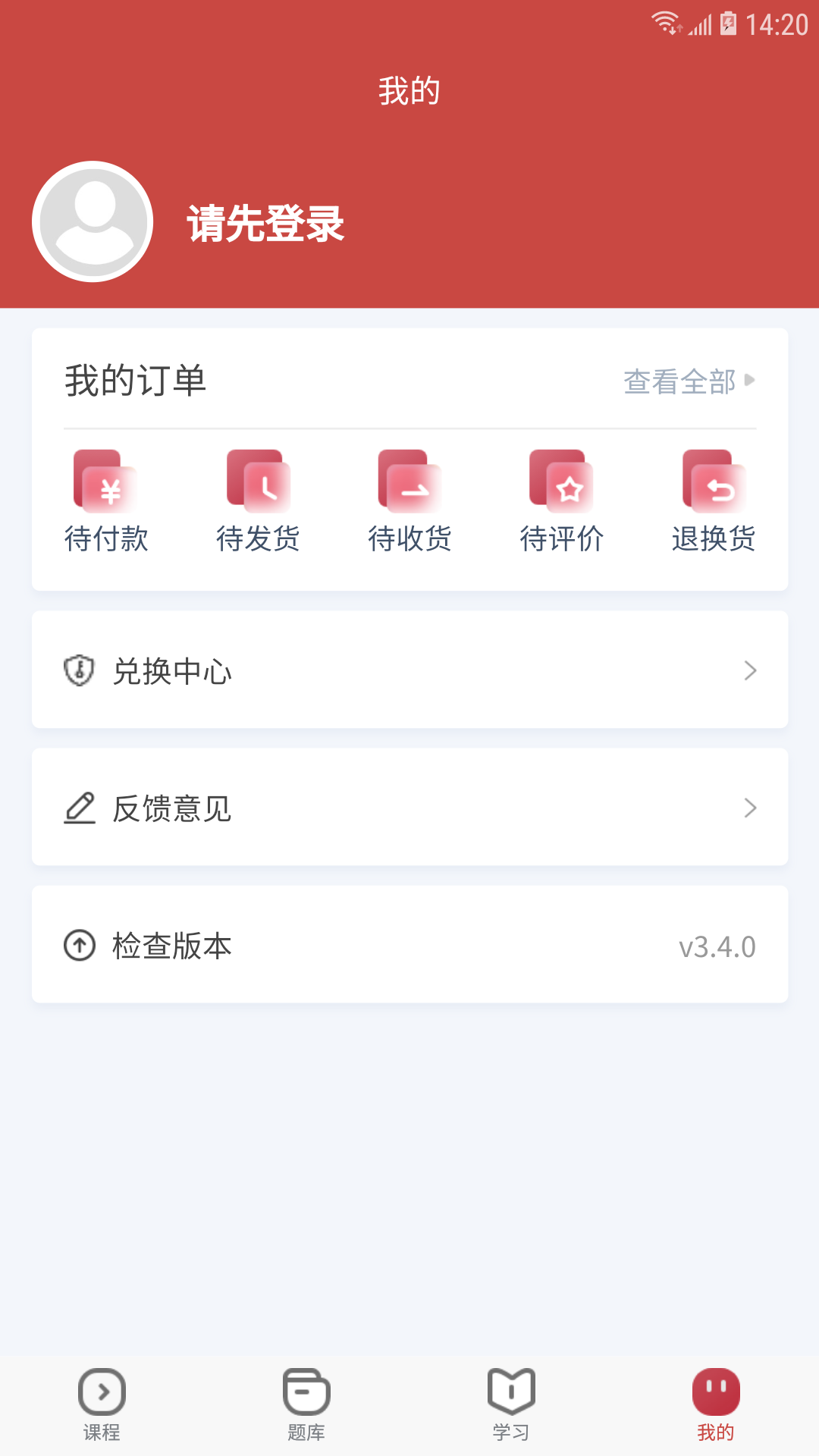 28网校手机软件app截图