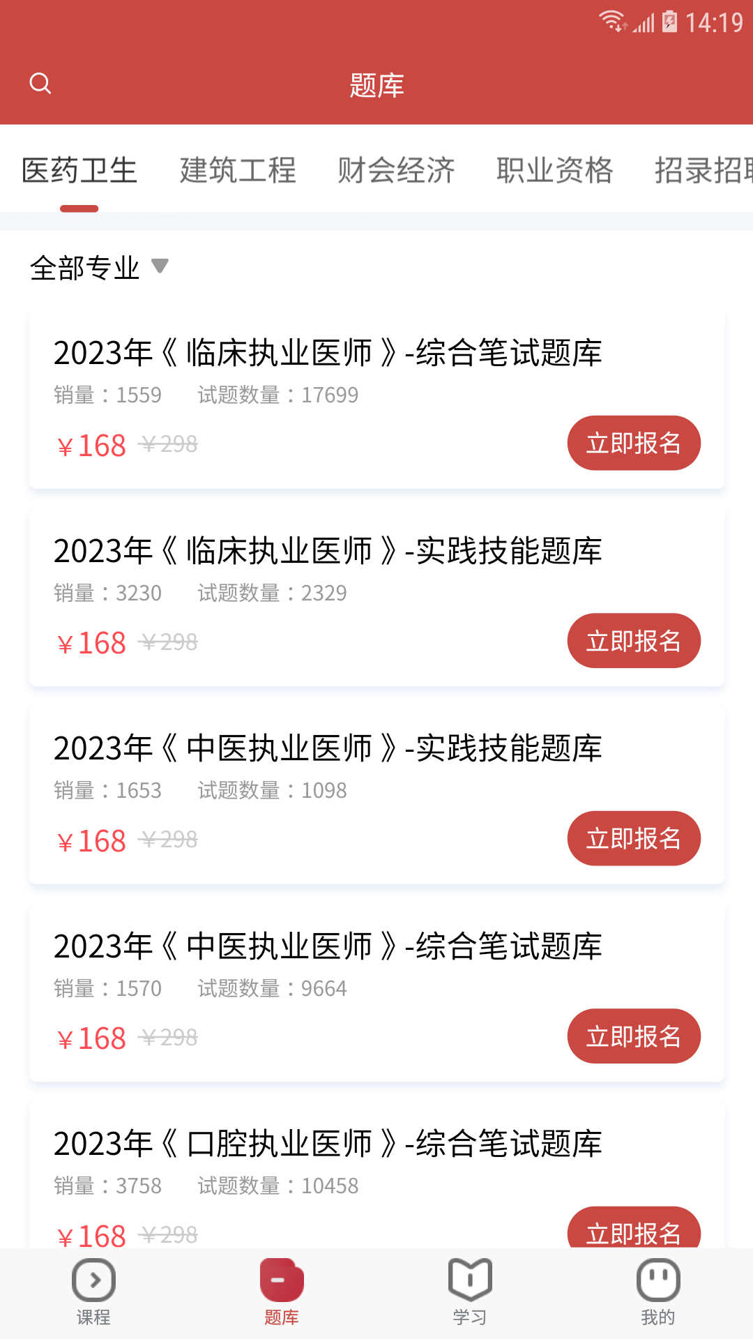 28网校手机软件app截图