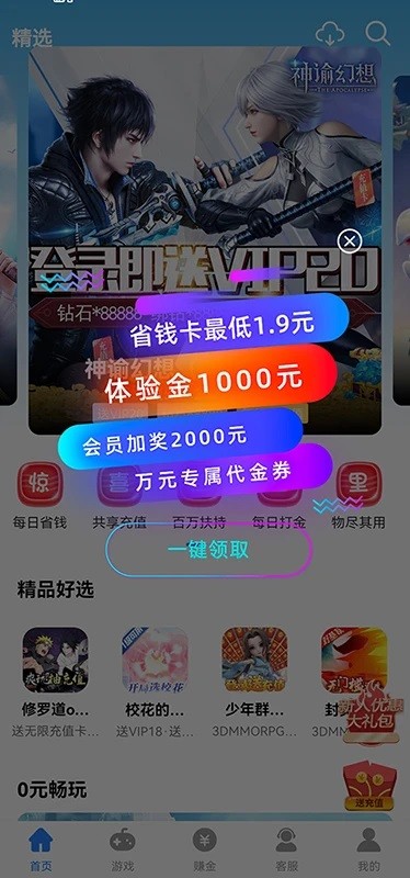 GT手游正版下载手机软件app截图